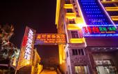 Туры в отель Xiamen Jimei Jiali Business Hotel