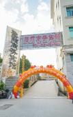 Туры в отель Xiamen Jimei Jiali Business Hotel