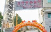 Туры в отель Xiamen Jimei Jiali Business Hotel