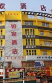 Туры в отель Homeinn Hotel (Suzhou Jinhai Avenue No. 2 High School)