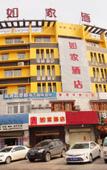 Туры в отель Homeinn Hotel (Suzhou Jinhai Avenue No. 2 High School)