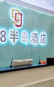 Туры в отель Luoyang 1828 Peninsula Hotel (Mudanyuan Shanghai Market)