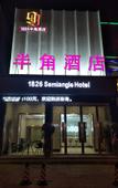 Туры в отель Luoyang 1828 Peninsula Hotel (Mudanyuan Shanghai Market)