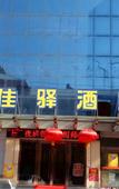 Туры в отель Grace Inn Ginza (Jinan Wenhua West Road Qianfoshan)