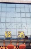Туры в отель Grace Inn Ginza (Jinan Wenhua West Road Qianfoshan)