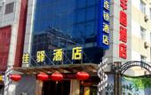 Туры в отель Grace Inn Ginza (Jinan Wenhua West Road Qianfoshan)