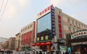 Туры в отель Grace Inn Ginza (Jinan Wenhua West Road Qianfoshan)