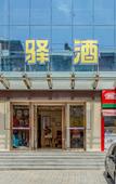 Туры в отель Grace Inn Ginza (Jinan Wenhua West Road Qianfoshan)