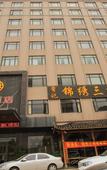 Туры в отель Wanhu business hotel