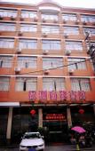 Туры в отель Super 8 Hotel (Cangnan East Qiuzhi Road Store)