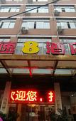 Туры в отель Super 8 Hotel (Cangnan East Qiuzhi Road Store)