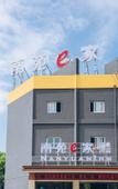 Туры в отель NANYUAN INN (Ningbo Gaotang Fuchunjiang Road)