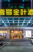 Туры в отель Yi hao you ke Hotel