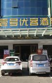 Туры в отель Yi hao you ke Hotel