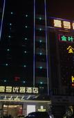Туры в отель Yi hao you ke Hotel