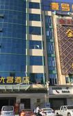 Туры в отель Yi hao you ke Hotel