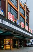 Туры в отель Chuangejia  Hotel (Yongkang Exhibition Center Wanda Plaza)