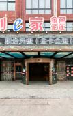 Туры в отель Chuangejia  Hotel (Yongkang Exhibition Center Wanda Plaza)