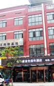Туры в отель Chuangejia  Hotel (Yongkang Exhibition Center Wanda Plaza)