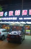 Туры в отель Chuangejia  Hotel (Yongkang Exhibition Center Wanda Plaza)