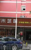 Туры в отель Crystal Love Theme Hotel (Shenzhen Shangmeilin Metro Station Store)