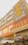 Туры в отель Haoyouke Hotel (BYD, Pingshan, Shenzhen)