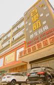 Туры в отель Haoyouke Hotel (BYD, Pingshan, Shenzhen)