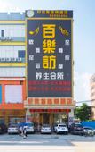Туры в отель Haoyouke Hotel (BYD, Pingshan, Shenzhen)