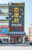 Туры в отель Haoyouke Hotel (BYD, Pingshan, Shenzhen)