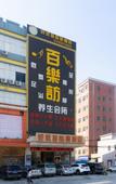 Туры в отель Haoyouke Hotel (BYD, Pingshan, Shenzhen)