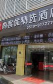 Туры в отель Shankee Hotel (Yixing Longchi Road)