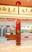 Туры в отель Leqing Xi DE Bao Hotel