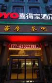 Туры в отель Leqing Xi DE Bao Hotel