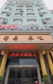 Туры в отель Leqing Xi DE Bao Hotel