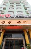 Туры в отель Leqing Xi DE Bao Hotel