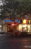 Туры в отель Pebble Motel (Hangzhou Xinhua Road)