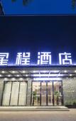 Туры в отель Gluck Hotel (Guangzhou North Station Huadu Square)