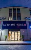 Туры в отель Homeinn Ripple Yun Hotel (Shanghai Pudong Waigaoqiao Wu Zhou Road)