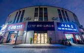 Туры в отель Homeinn Ripple Yun Hotel (Shanghai Pudong Waigaoqiao Wu Zhou Road)
