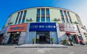 Туры в отель Homeinn Ripple Yun Hotel (Shanghai Pudong Waigaoqiao Wu Zhou Road)