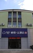 Туры в отель Homeinn Ripple Yun Hotel (Shanghai Pudong Waigaoqiao Wu Zhou Road)