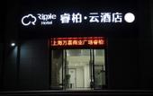 Туры в отель Homeinn Ripple Yun Hotel (Shanghai Pudong Waigaoqiao Wu Zhou Road)