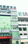 Туры в отель GreenTree (Xiuning Industrial Commerce City)