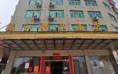 Туры в отель Elong ME Hotel (Ganzhou Ruijin Wanhe Plaza Municipal Government)