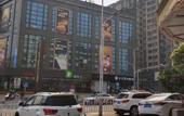 Туры в отель Elong ME Hotel (Ganzhou Ruijin Wanhe Plaza Municipal Government)