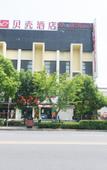 Туры в отель Elong Me Anlai Hotel (Shanghai Huashan Hospital Gucun Park Subway Station)
