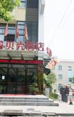 Туры в отель Elong Me Anlai Hotel (Shanghai Huashan Hospital Gucun Park Subway Station)