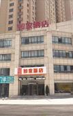 Туры в отель Home Inn·neo - Tai'an Changcheng Road Wanda Plaza Branch
