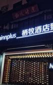 Туры в отель mooninnplus