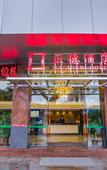 Туры в отель Jiangmen Zhengde Hotel (Wuyi University South Gate)